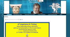 Desktop Screenshot of gelis.gr